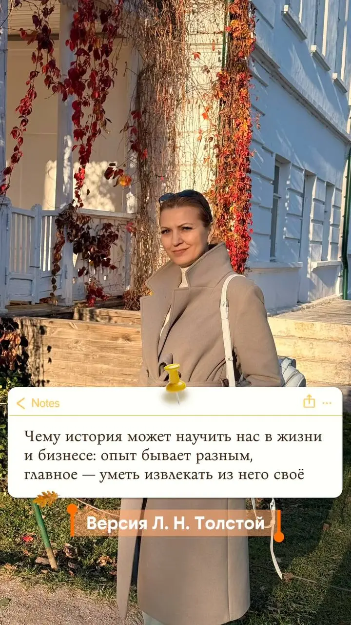 Отчёты сданы, значит, можно выдохнуть и погрузиться в историю! 📚
Сегодня я побывала в Ясной Поляне — усадьбе Льва Толстого | Сетка — социальная сеть от hh.ru