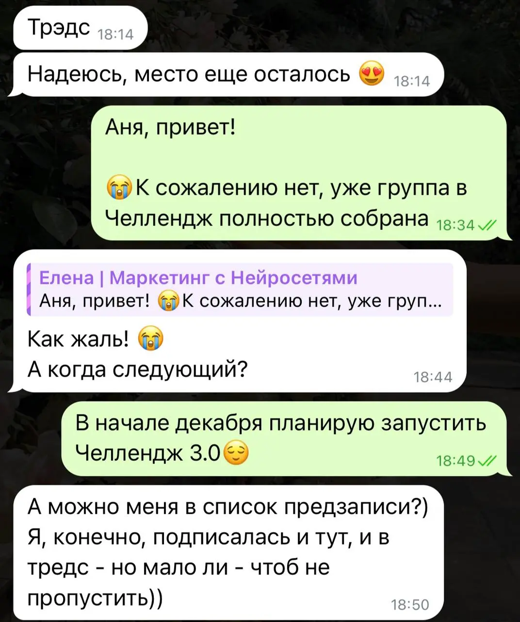 SOLD OUT🔥 ВСЕ МЕСТА НА ЧЕЛЛЕНДЖ ПО THREADS РАЗОБРАЛИ!
И мне уже пишут с просьбой добавить в список предзаписи на следующий поток 🥹
Вот поэтому я всегда говорю: если понимаете, что вам это нужно, не от... | Сетка — социальная сеть от hh.ru