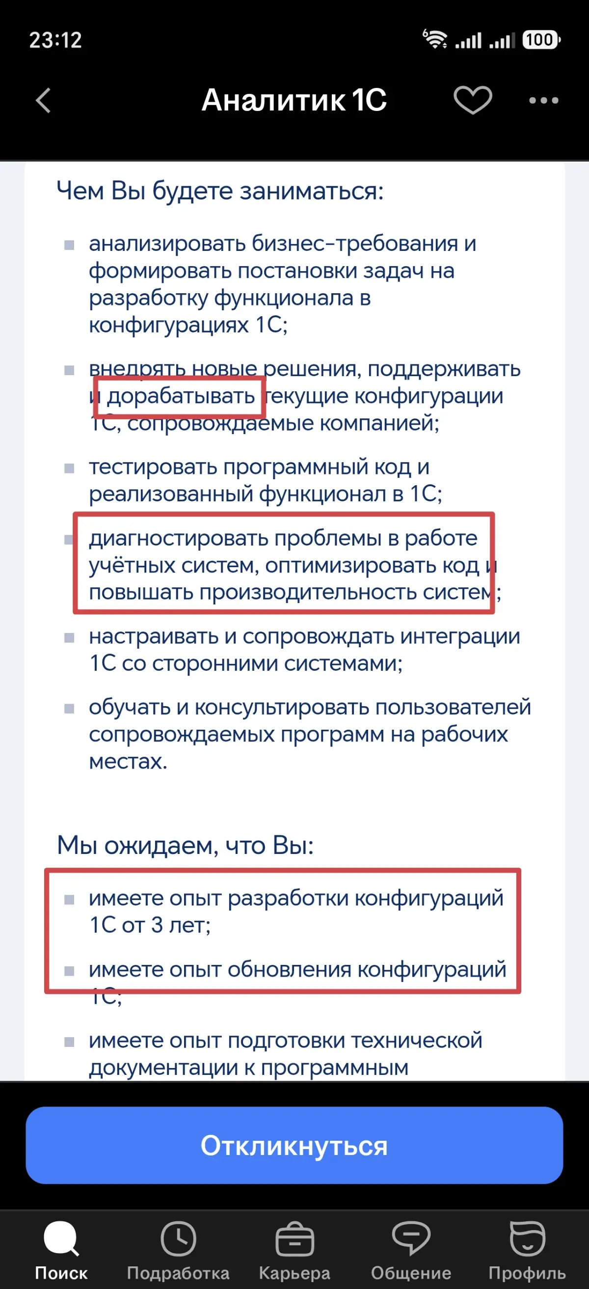 Кунсткамера пополняется | Сетка — социальная сеть от hh.ru
