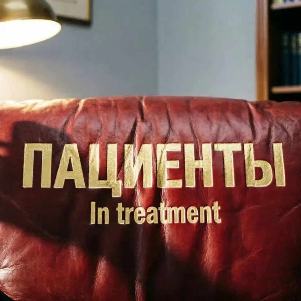 Список новых каналов с сезонами сериала "Пациенты" (старые чаты будут удалены через 5 дней!)
Первый сезон сериала https://max | Сетка — социальная сеть от hh.ru