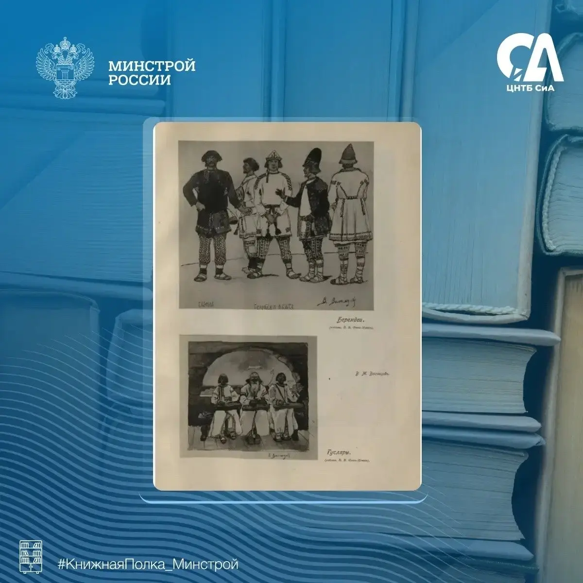 Сегодня в рубрике #КнижнаяПолкаМинстрой – редкое издание начала XX века, которое позволяет заглянуть в художественную жизнь Москвы и познакомиться с творчеством известных русских мастеров
📚 «Альбом вт... | Сетка — социальная сеть от hh.ru