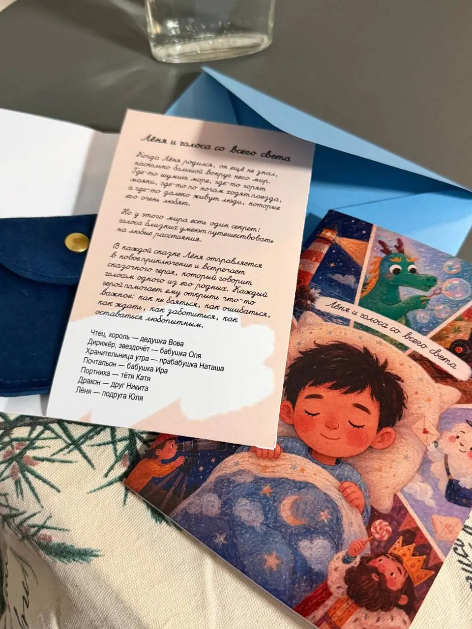 ⭐️ Как мы всей семьей озвучивали сказки
Этот год оказался богат на пополнения в семьях друзей. В середине октября на свет обещал появиться Лёня (не подвел, хоть и припоздал) | Сетка — социальная сеть от hh.ru