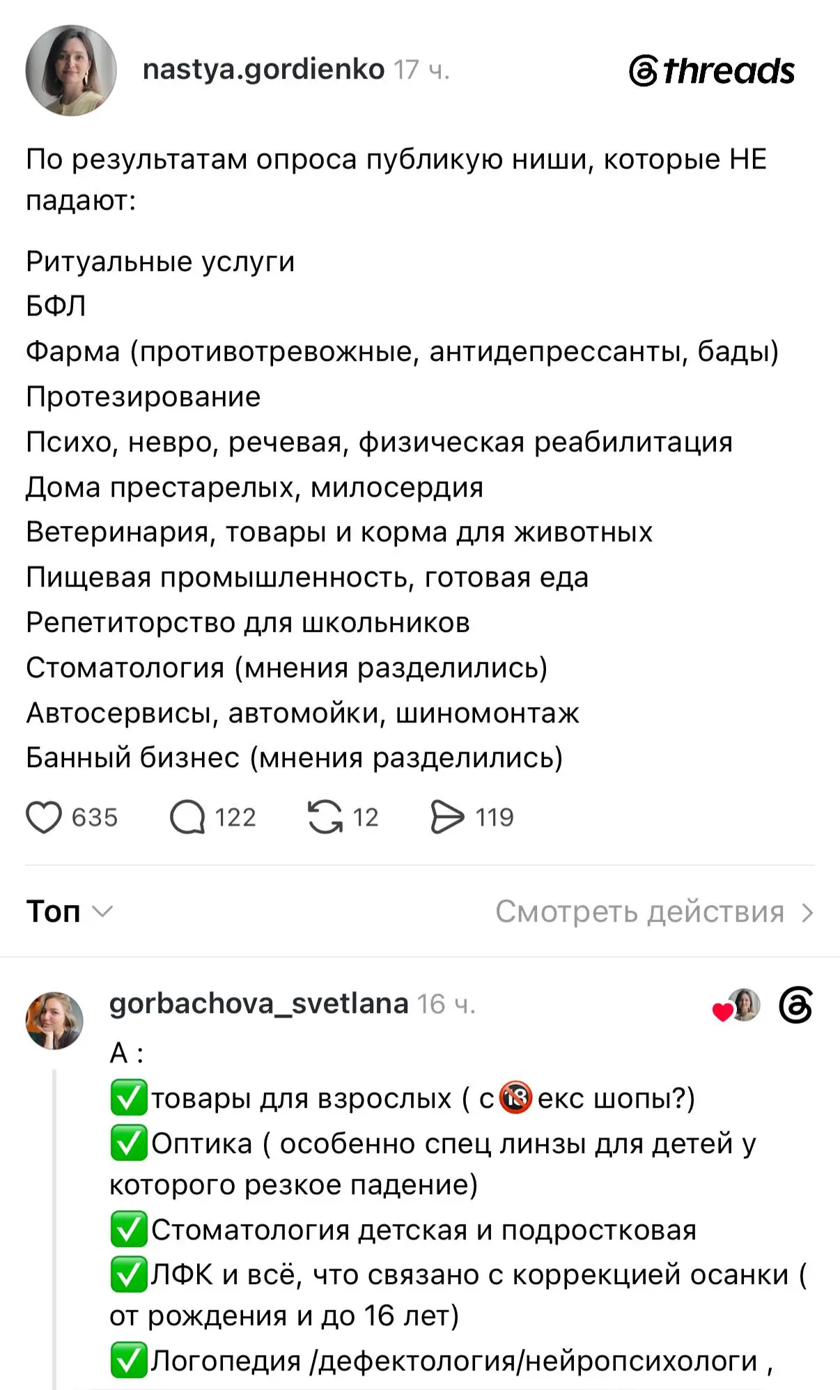 В соцсетях собрали подборку бизнесов, которые не теряют выручку даже в кризис. Будущим предпринимателям на заметку. А я мечтаю о производстве :) - деревообработка | Сетка — социальная сеть от hh.ru