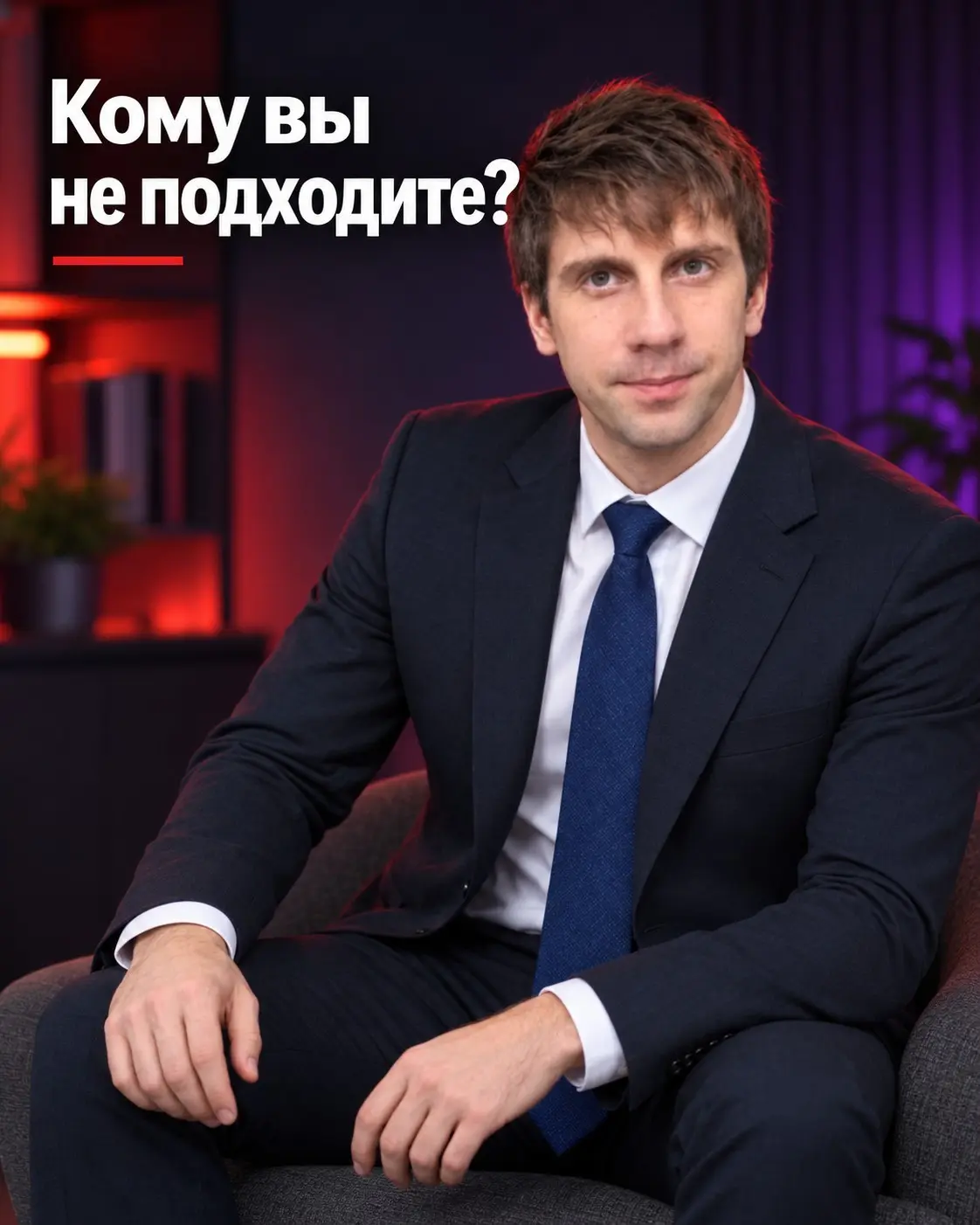 Кому вы не подходите? | Сетка — социальная сеть от hh.ru