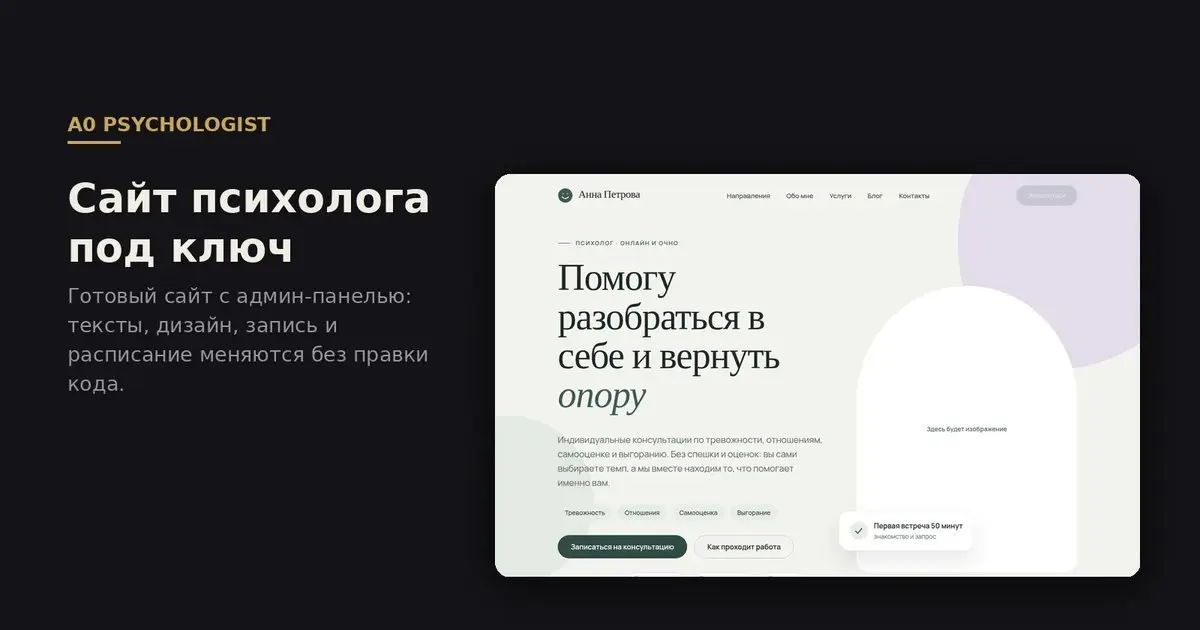 🛒 В продаже в нашем магазине ARCHIVE0
🌐 Управление расписанием и записью на консультацию
Клиент открывает форму на телефоне и выбирает свободное время для записи | Сетка — социальная сеть от hh.ru