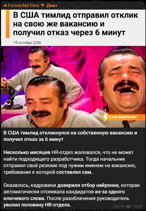 Вот так вот бывает ... | Сетка — социальная сеть от hh.ru