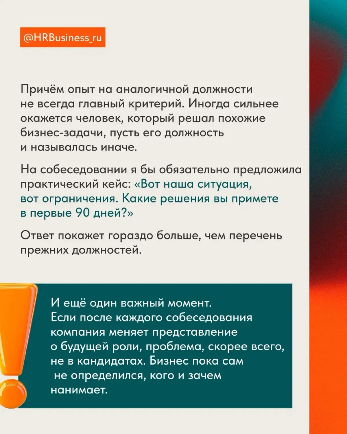 КАК НАНИМАТЬ ЧЕЛОВЕКА НА ДОЛЖНОСТЬ, КОТОРОЙ НЕ БЫЛО | Сетка — социальная сеть от hh.ru