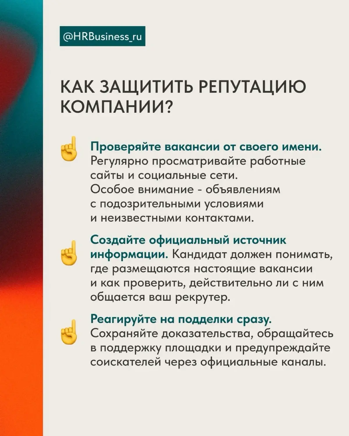 МОШЕННИКИ ПУБЛИКУЮТ ВАКАНСИИ ОТ ВАШЕГО ИМЕНИ | Сетка — социальная сеть от hh.ru