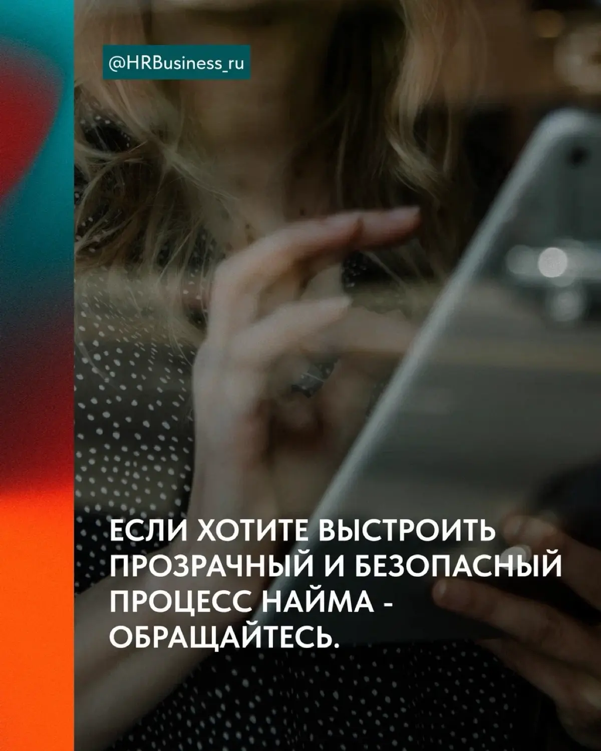 МОШЕННИКИ ПУБЛИКУЮТ ВАКАНСИИ ОТ ВАШЕГО ИМЕНИ | Сетка — социальная сеть от hh.ru