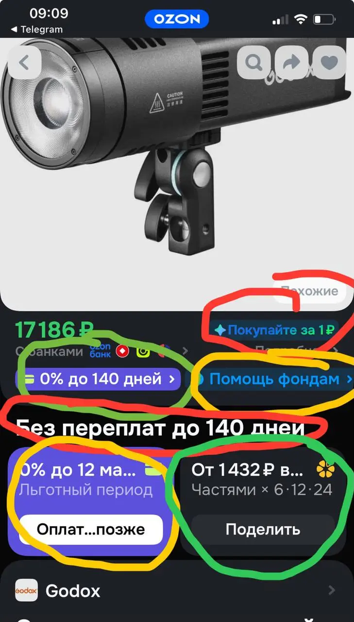 Фонарик уже сложно разглядеть :) но про этом они растут - я про ОЗОН.
tg / max
В этом посте были ссылки, но мы их удалили по правилам Сетки | Сетка — социальная сеть от hh.ru