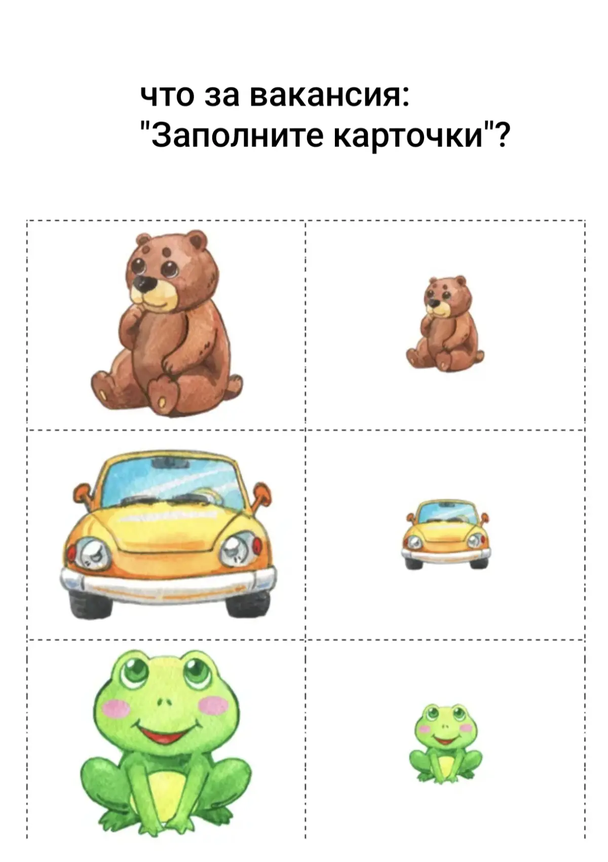 Карточки - это вакансия или нет? | Сетка — социальная сеть от hh.ru