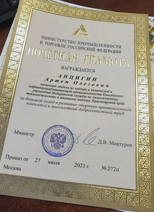 Артём Анцигин