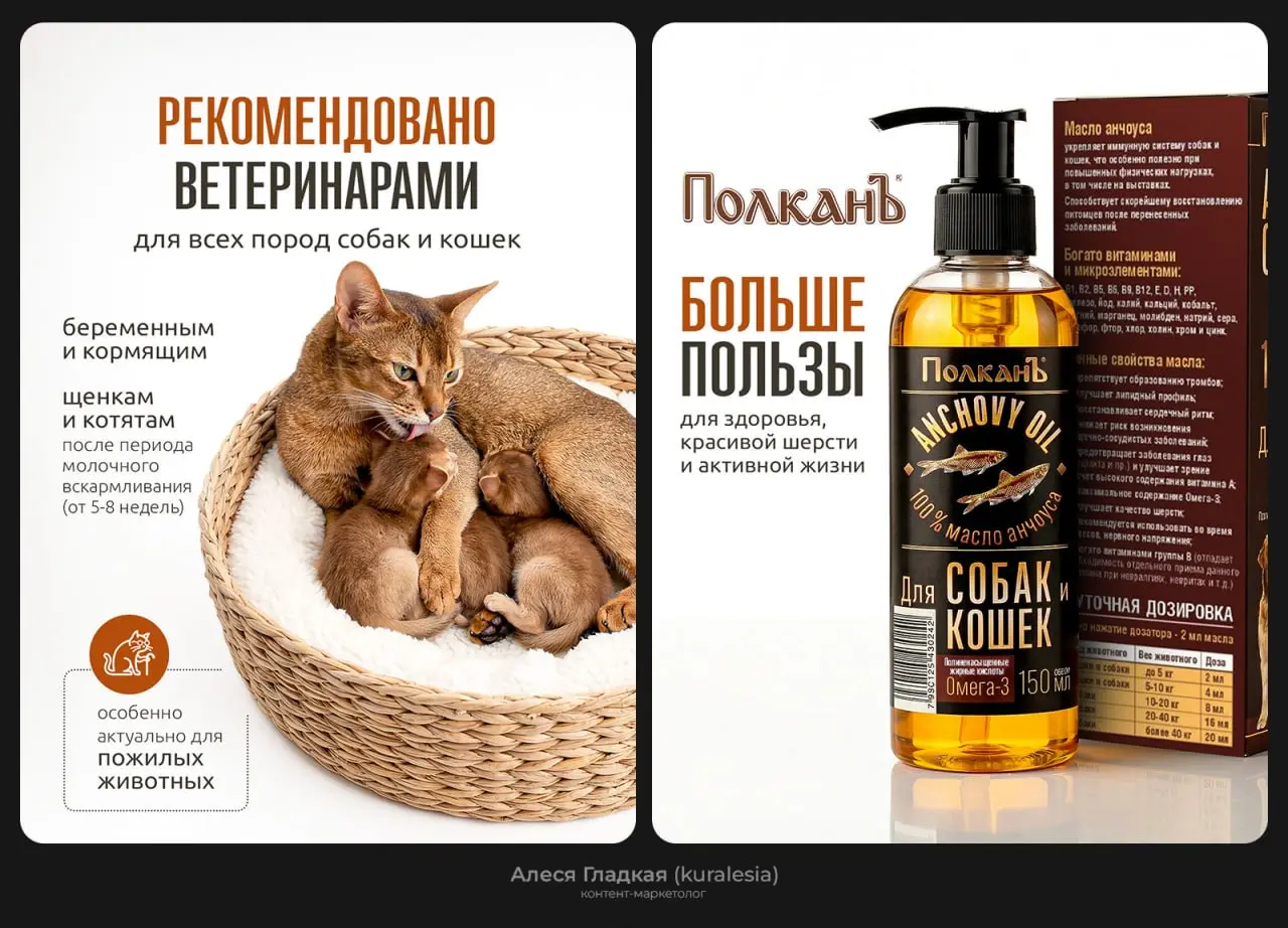 Как я собирала внутреннюю воронку для масла анчоуса
С главными слайдами разобрались, теперь немного про внутренние | Сетка — социальная сеть от hh.ru