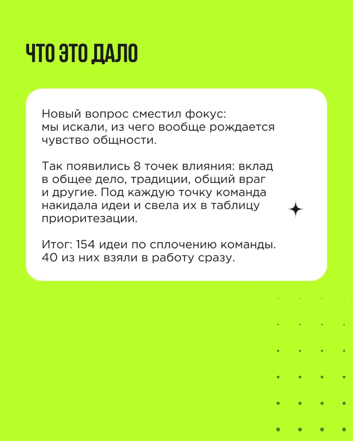 Иногда задача выглядит нерешаемой, потому что в ней будто не хватает главного рычага: денег, людей или времени. Кажется, без этой недостающей детали не сделать ничего | Сетка — социальная сеть от hh.ru