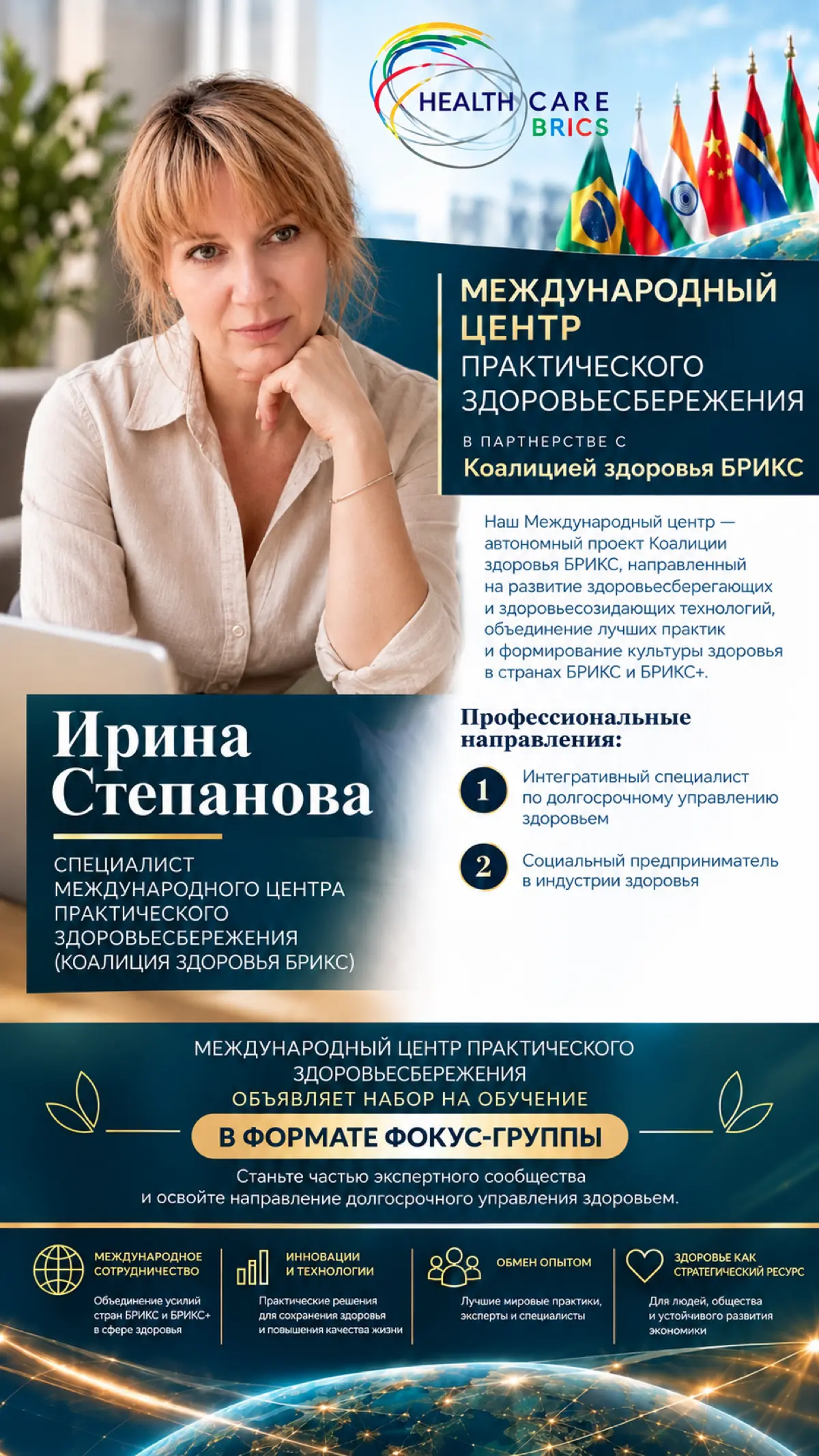 Предложение для помогающих практиков | Сетка — социальная сеть от hh.ru
