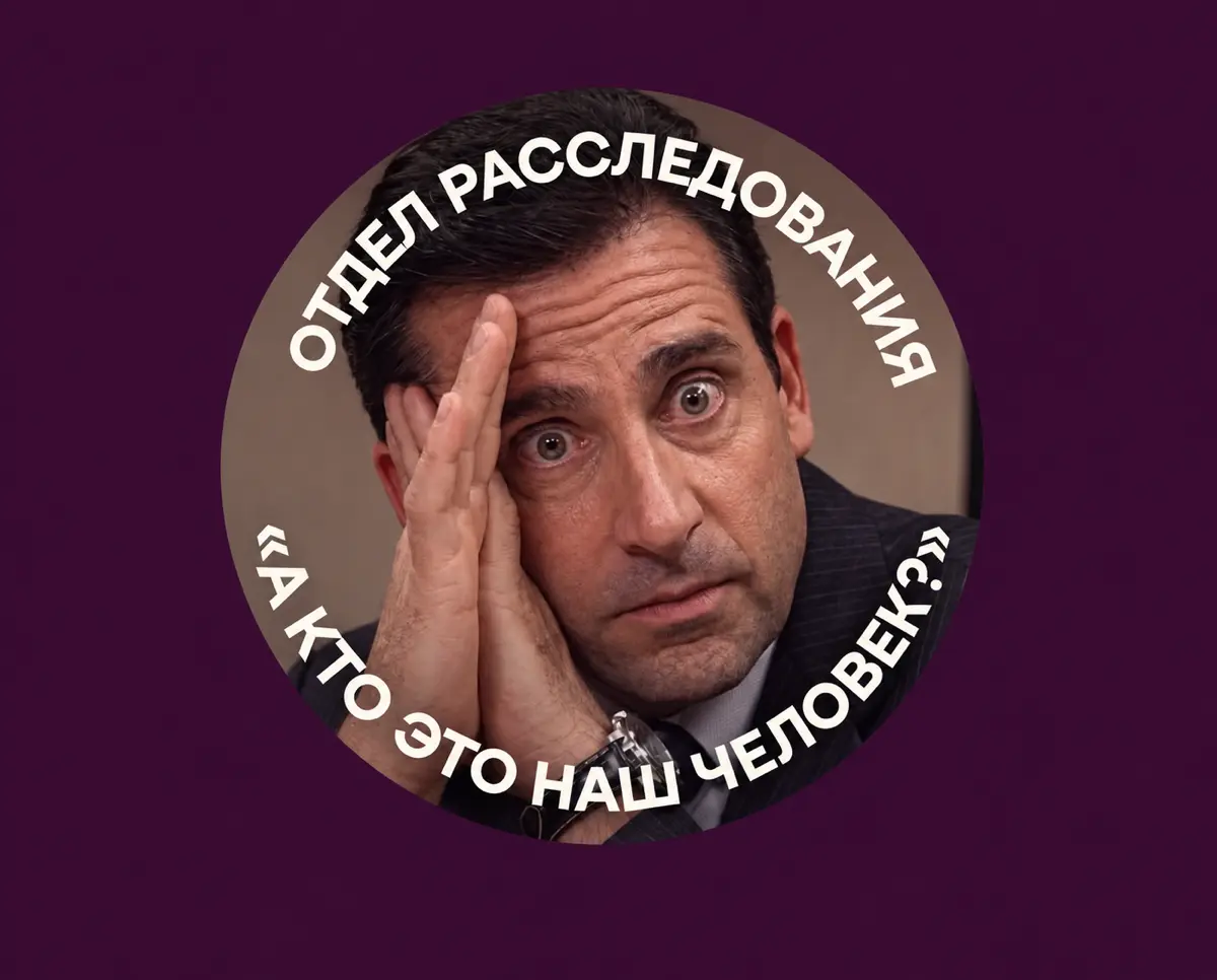 🤦‍♂️Иногда HR видит, что кандидат подходит. | Сетка — социальная сеть от hh.ru