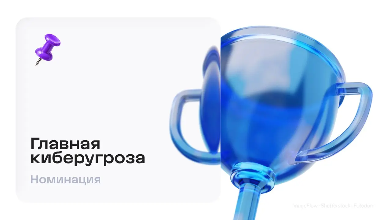 У Контура скоро день рождения — повод вспомнить, с чем мы справлялись в этом году
За каждым предотвращенным инцидентом стоят люди, которые их вовремя заметили, проверили и остановили | Сетка — социальная сеть от hh.ru