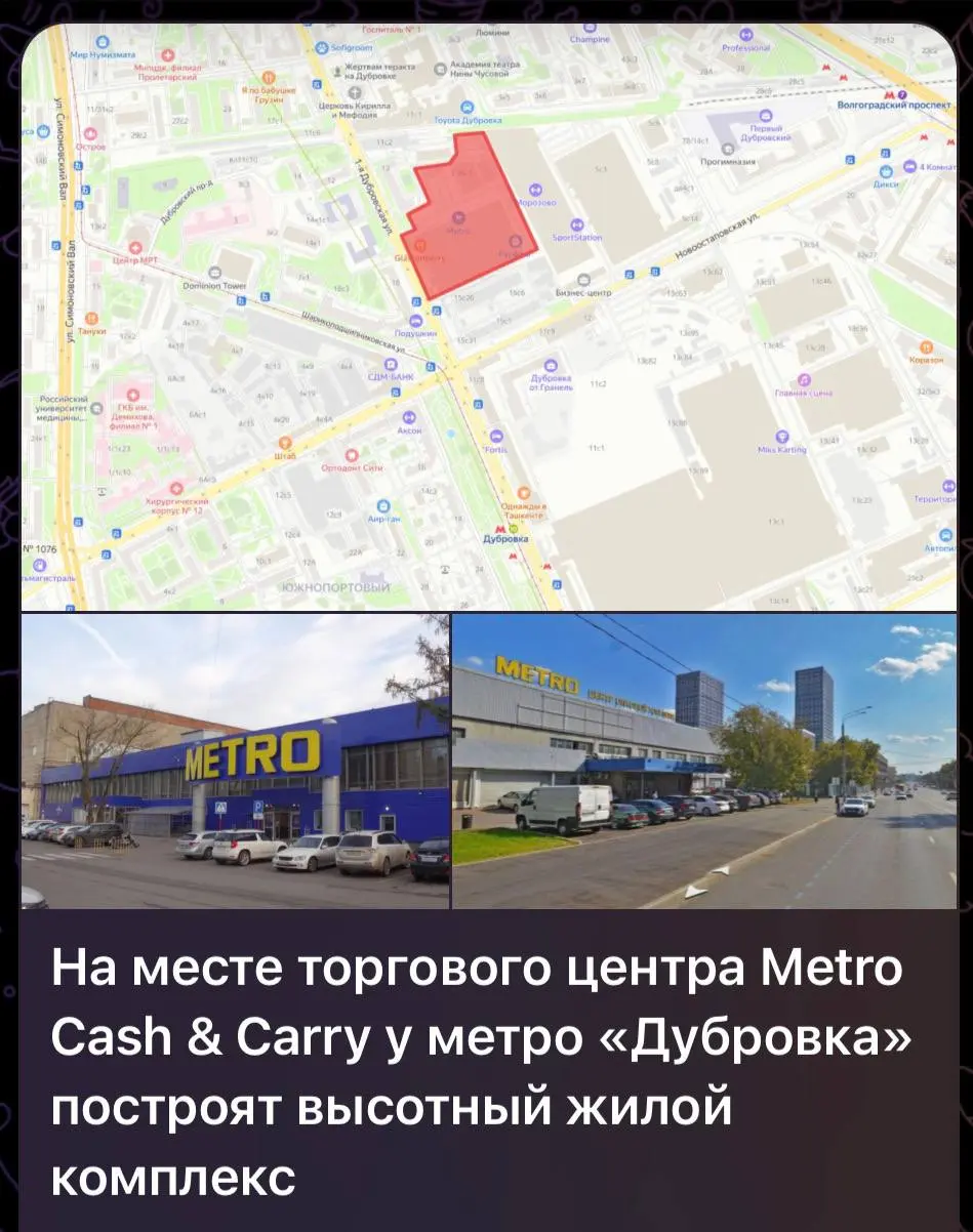 🤓Оказалось, что гипермаркеты в сегодняшних условиях нужны покупателям еще меньше, чем жилье. На месте Metro Cash & Carry у метро «Дубровка» появится высотный жилой комплекс | Сетка — социальная сеть от hh.ru