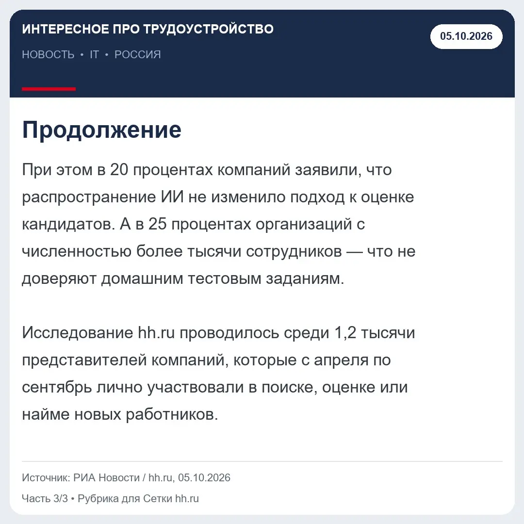 ИНТЕРЕСНОЕ ПРО ТРУДОУСТРОЙСТВО | Сетка — социальная сеть от hh.ru