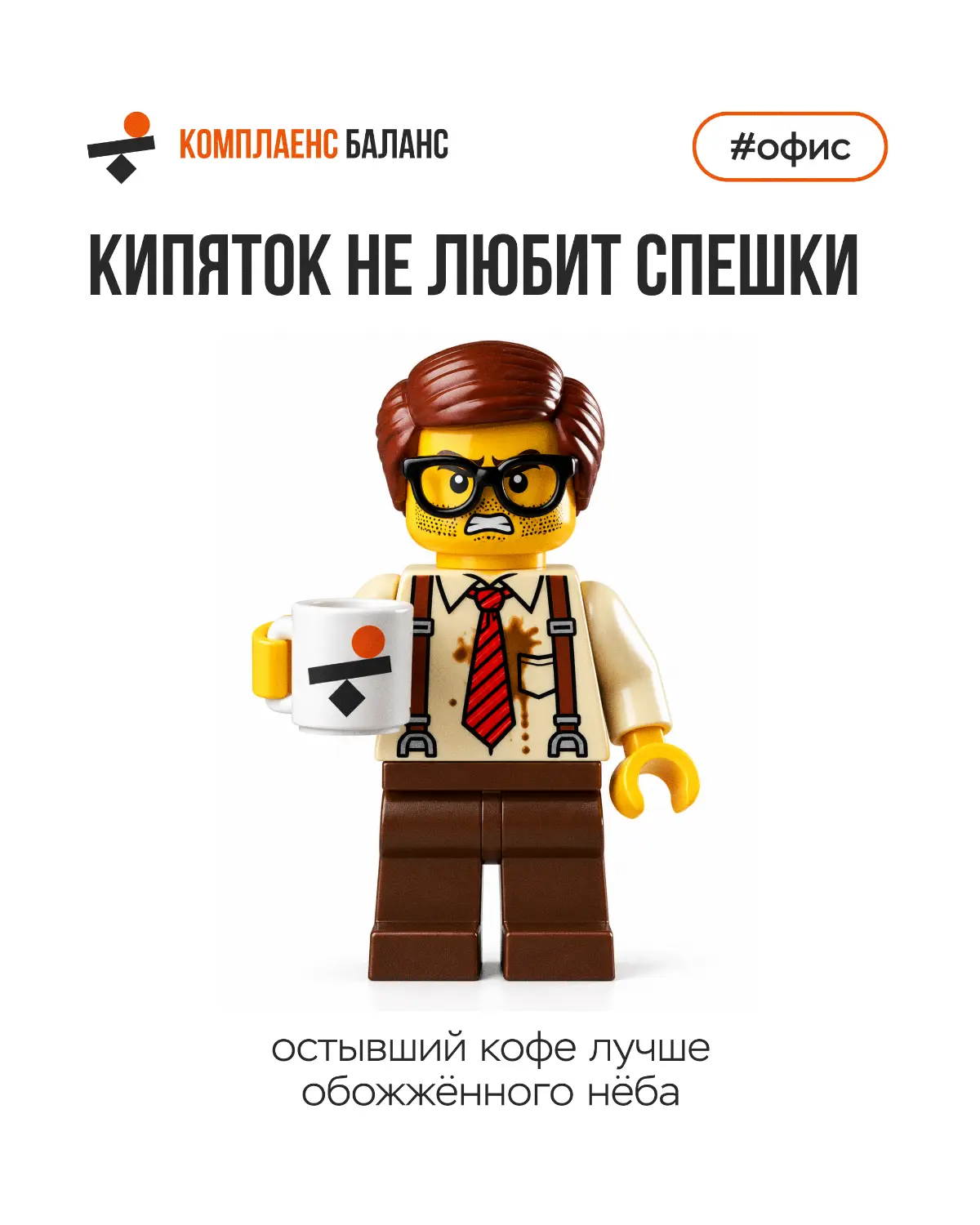Инструкция по ОТ для офисных сотрудников и ИТР | Сетка — социальная сеть от hh.ru