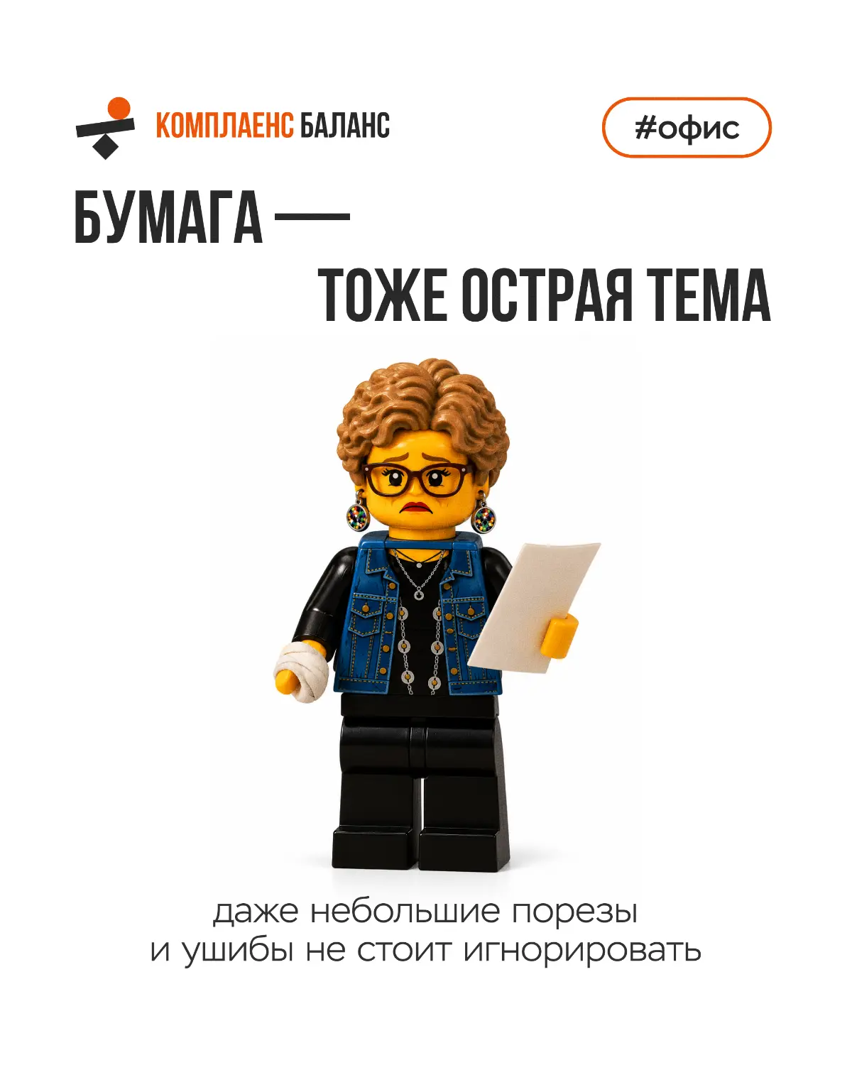 Инструкция по ОТ для офисных сотрудников и ИТР | Сетка — социальная сеть от hh.ru