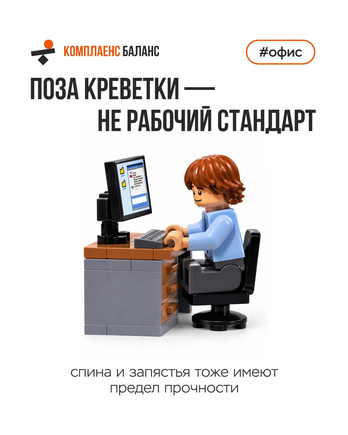 Инструкция по ОТ для офисных сотрудников и ИТР | Сетка — социальная сеть от hh.ru
