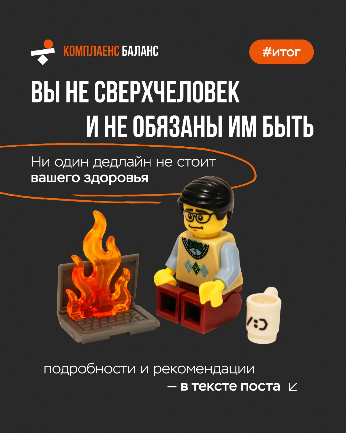 Инструкция по ОТ для офисных сотрудников и ИТР | Сетка — социальная сеть от hh.ru