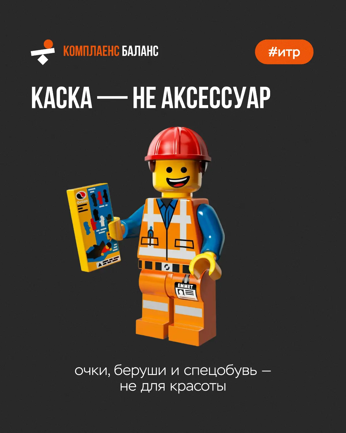 Инструкция по ОТ для офисных сотрудников и ИТР | Сетка — социальная сеть от hh.ru