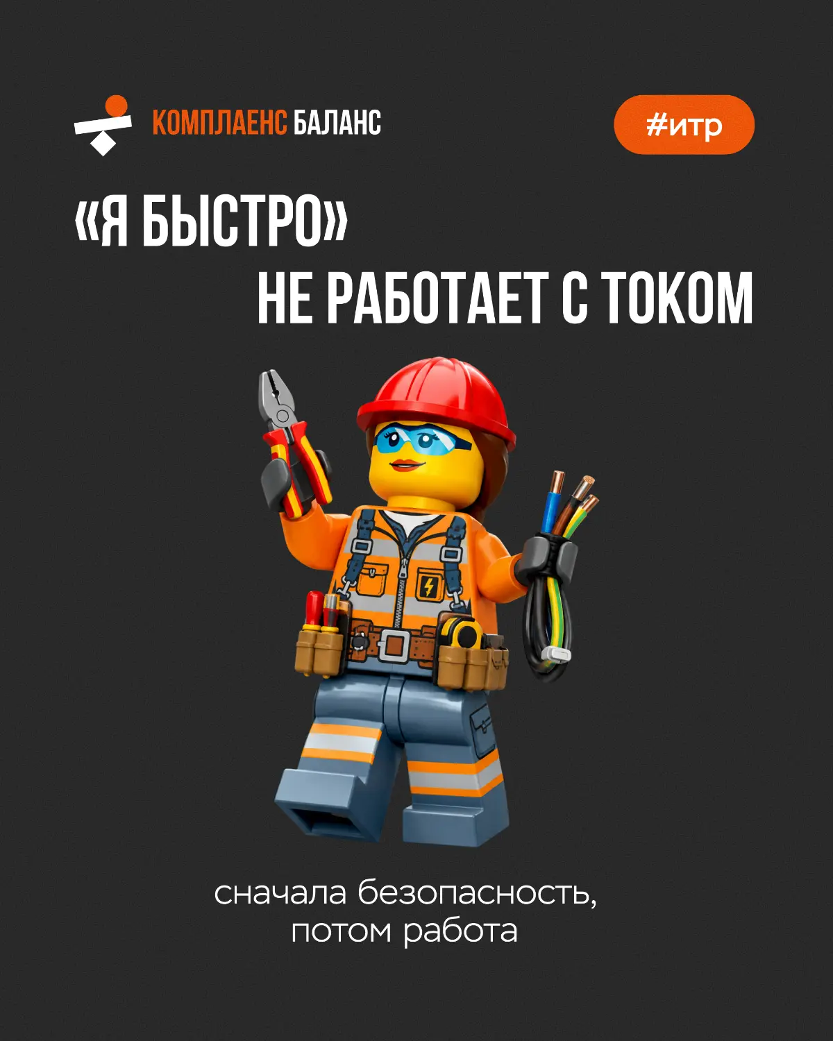 Инструкция по ОТ для офисных сотрудников и ИТР | Сетка — социальная сеть от hh.ru