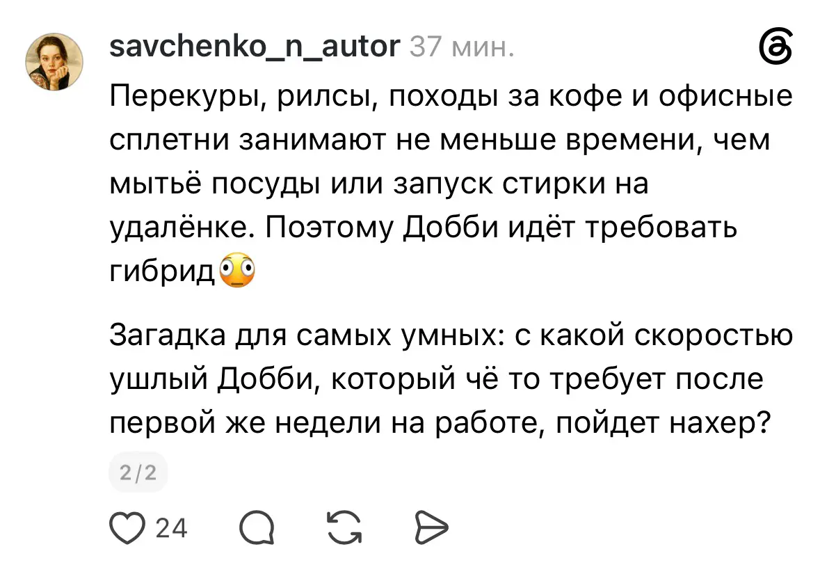 Удаленка vs Офис | Сетка — социальная сеть от hh.ru