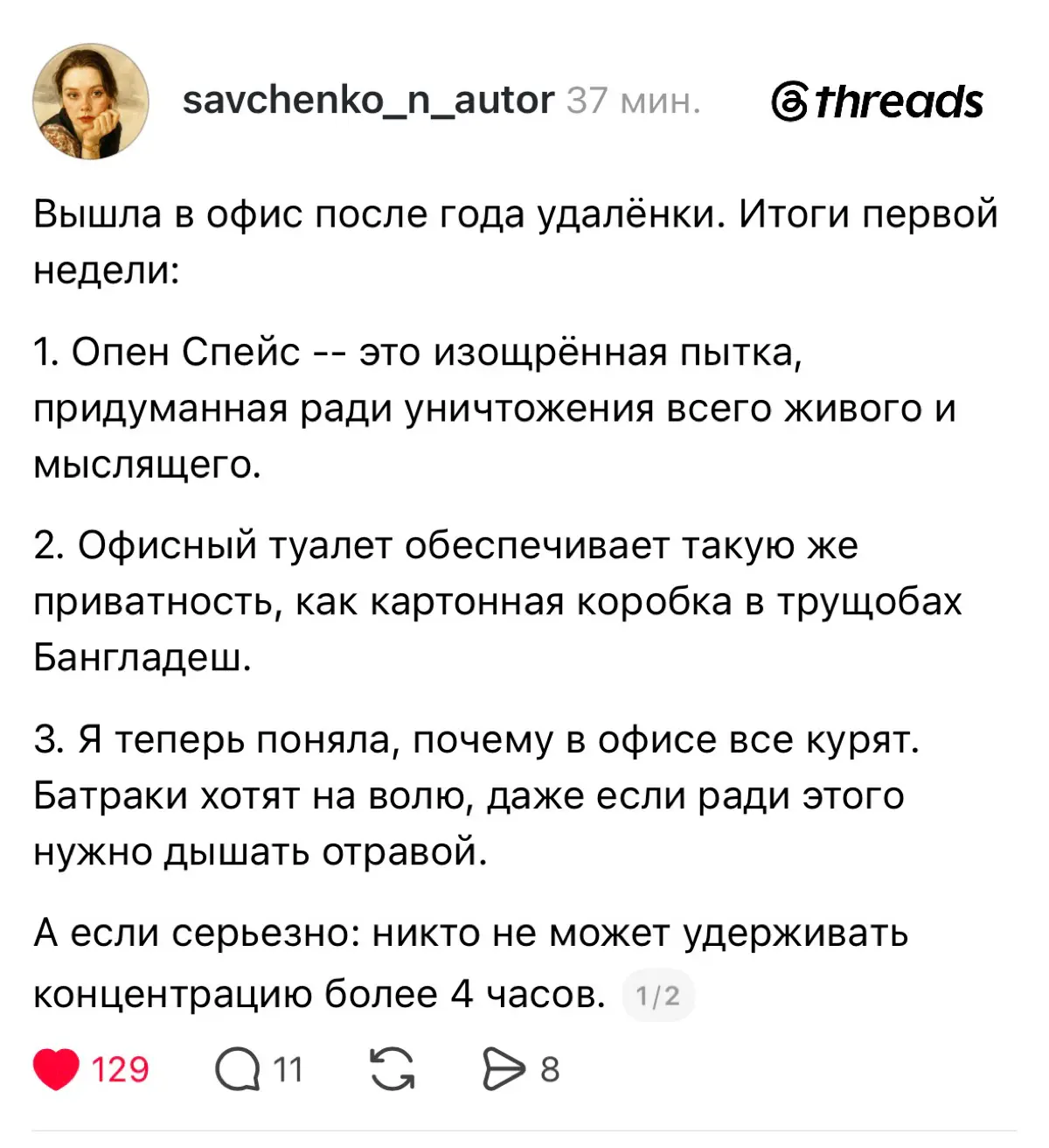 Удаленка vs Офис | Сетка — социальная сеть от hh.ru