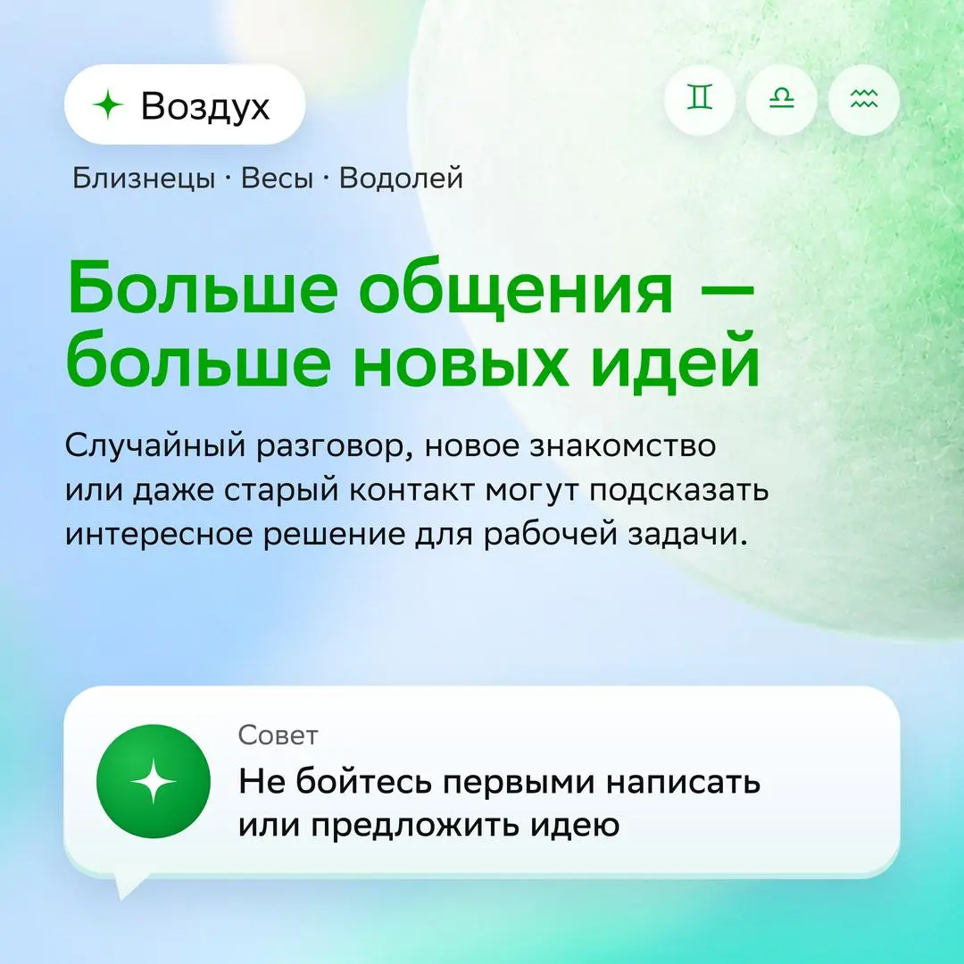 Заглянем в ваше карьерное будущее?
В карьере всегда есть место неожиданным поворотам, новым идеям и интересным открытиям. А в Сбере — возможность пробовать новое и развиваться: s.sber | Сетка — социальная сеть от hh.ru