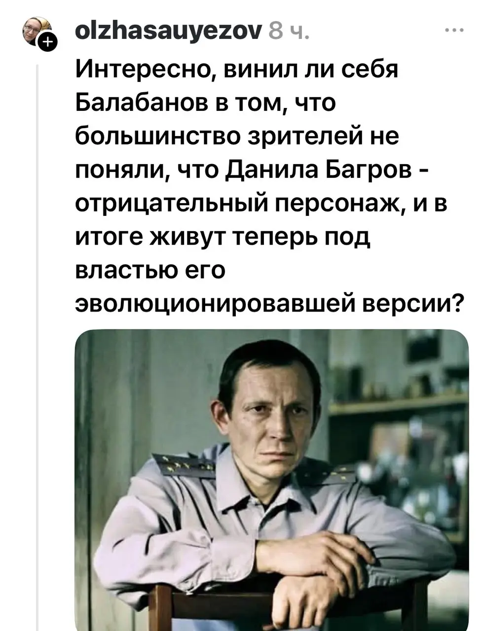 В главе про миллениалов "Психотравмы 90-х" рассказал, как Данила Багров повлиял на "обиженное несправедливостью" поколение | Сетка — социальная сеть от hh.ru