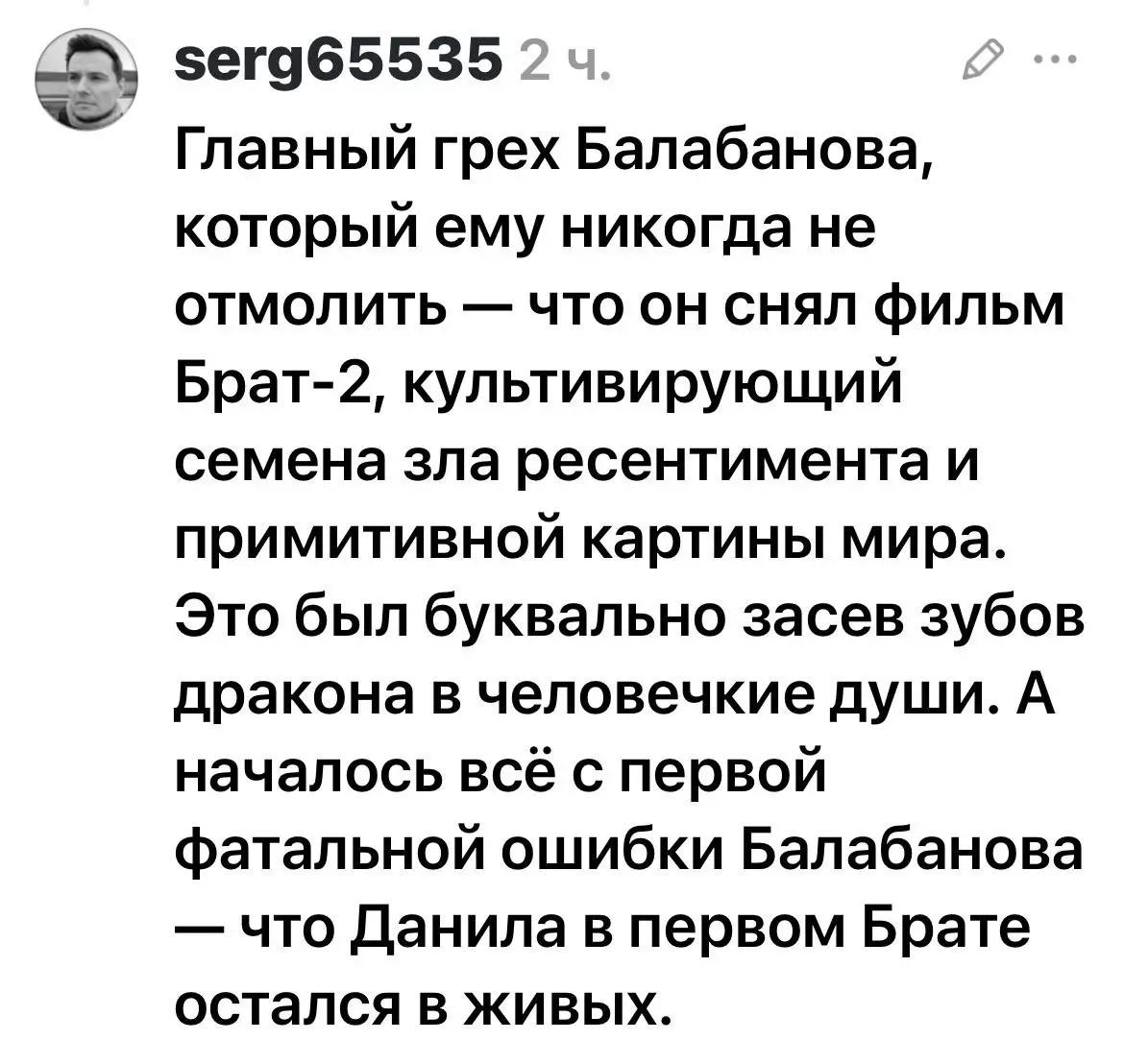 В главе про миллениалов "Психотравмы 90-х" рассказал, как Данила Багров повлиял на "обиженное несправедливостью" поколение | Сетка — социальная сеть от hh.ru