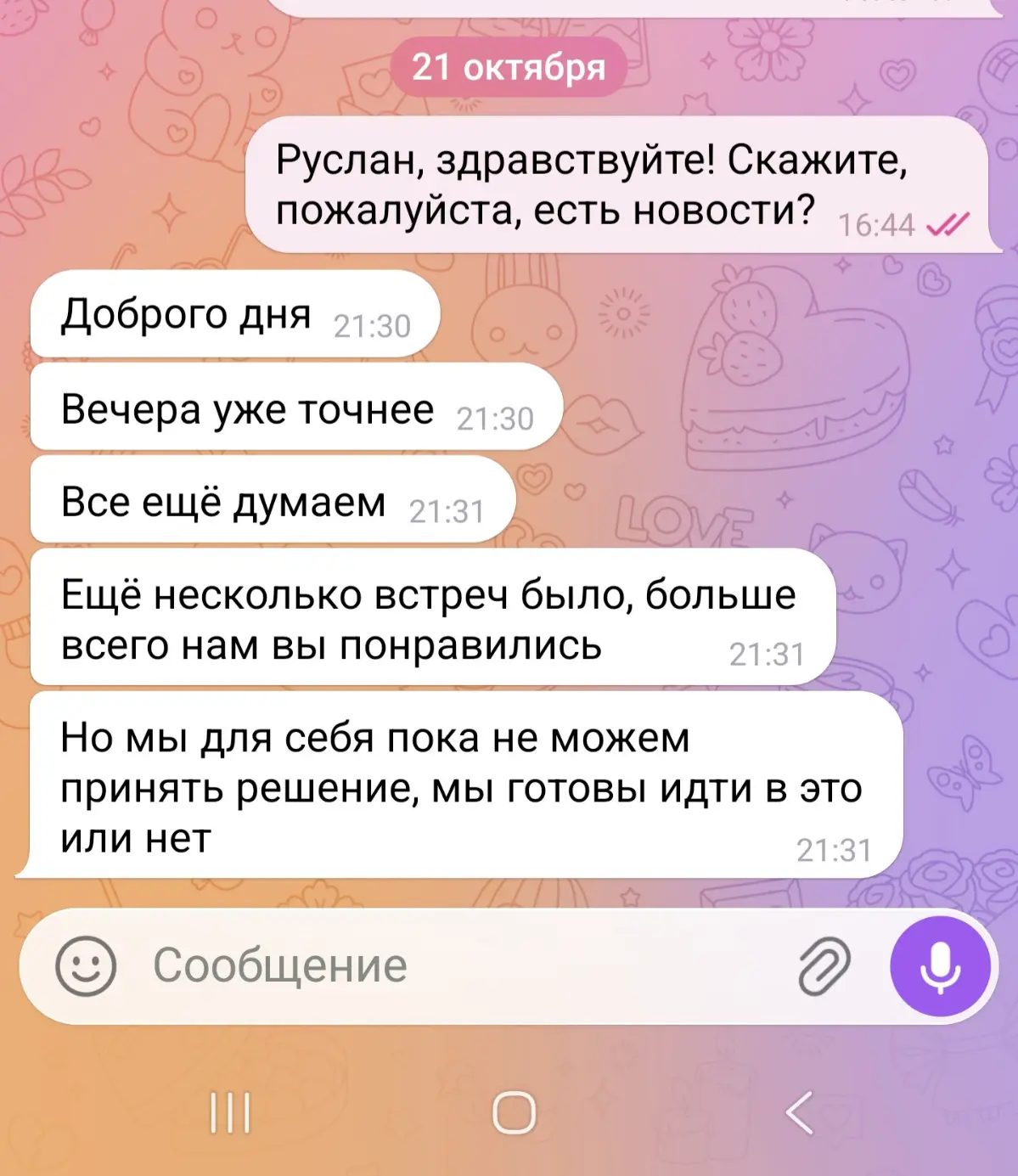 Знаете, что неприятно? | Сетка — социальная сеть от hh.ru