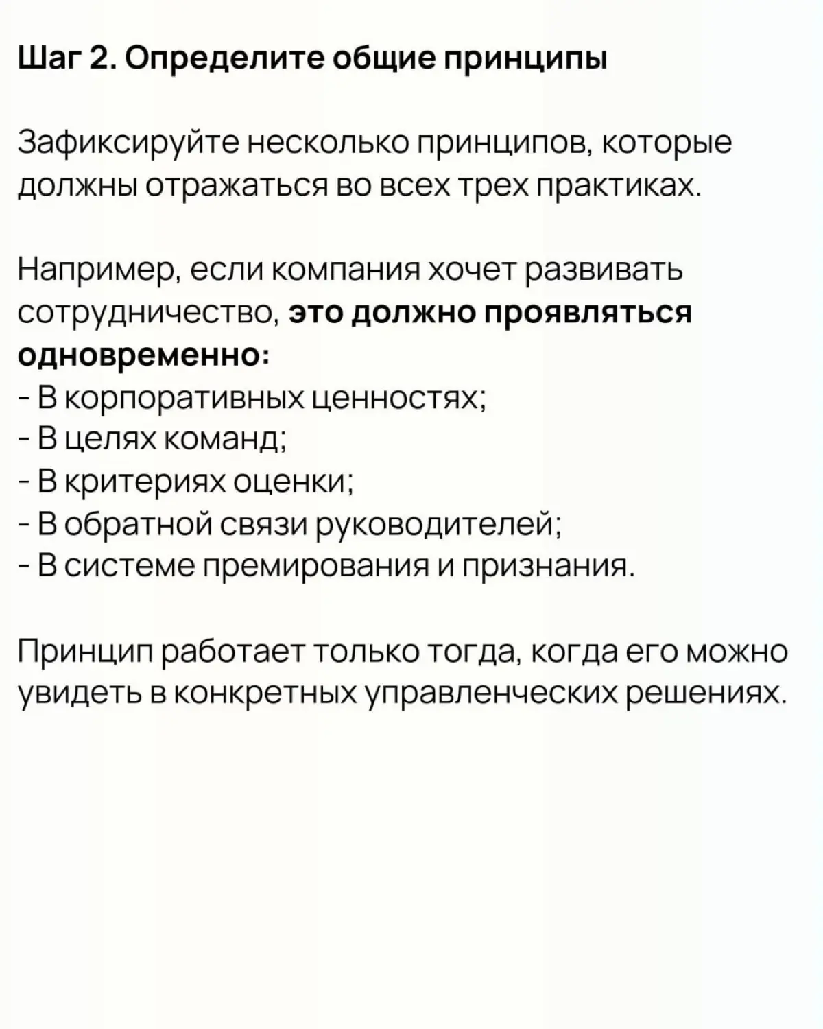 🔥 Как HR может повысить вовлеченность сотрудников? 3 элемента, которые нужно согласовать между собой
Вовлеченность зависит не только от непосредственного руководителя | Сетка — социальная сеть от hh.ru