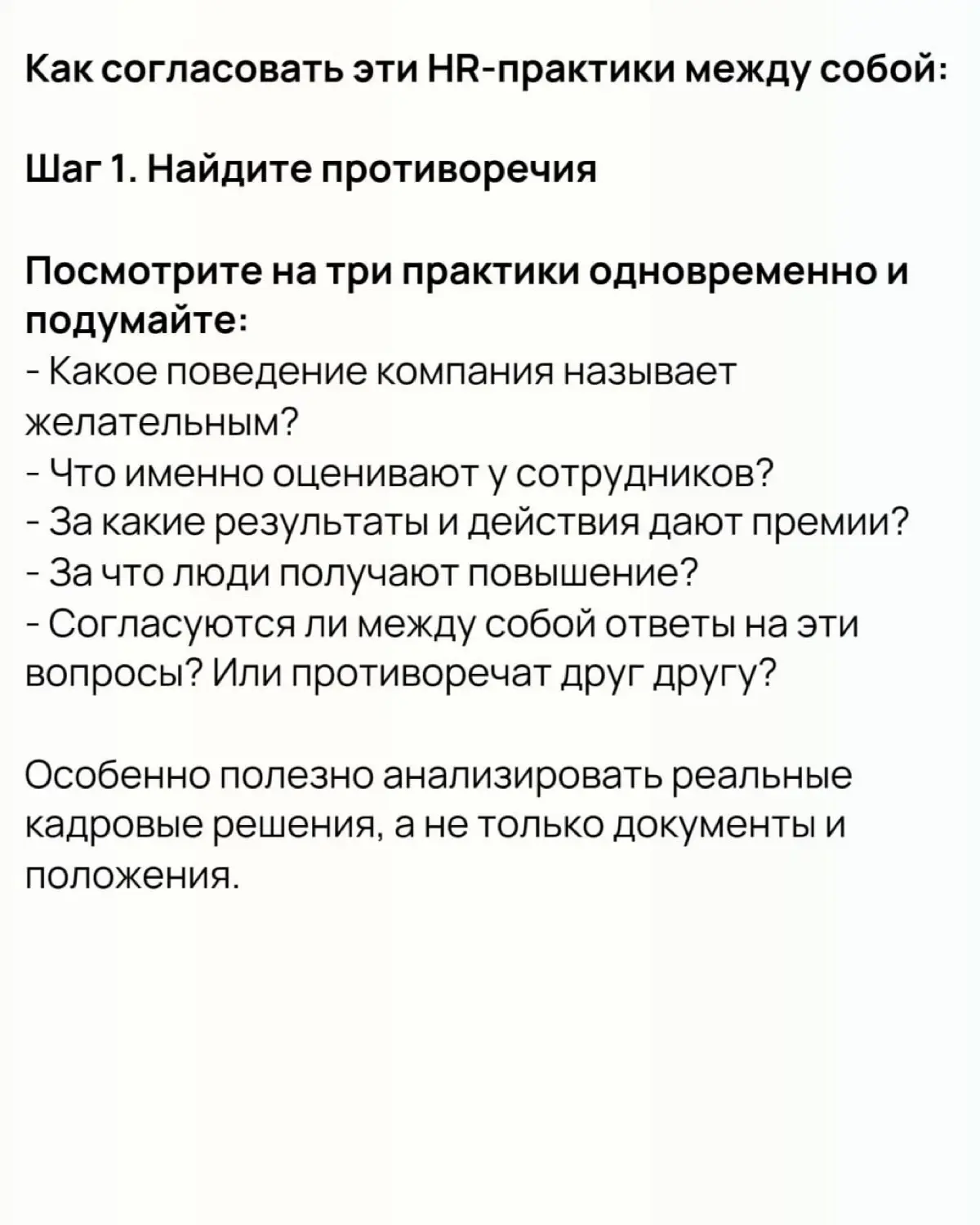 🔥 Как HR может повысить вовлеченность сотрудников? 3 элемента, которые нужно согласовать между собой
Вовлеченность зависит не только от непосредственного руководителя | Сетка — социальная сеть от hh.ru
