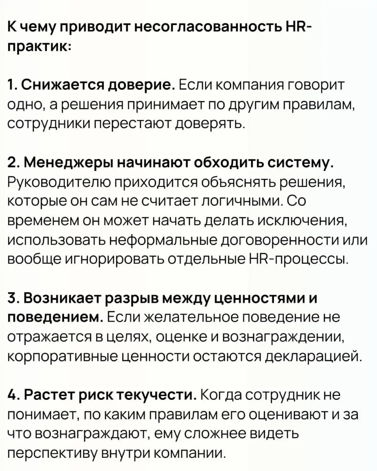 🔥 Как HR может повысить вовлеченность сотрудников? 3 элемента, которые нужно согласовать между собой
Вовлеченность зависит не только от непосредственного руководителя | Сетка — социальная сеть от hh.ru
