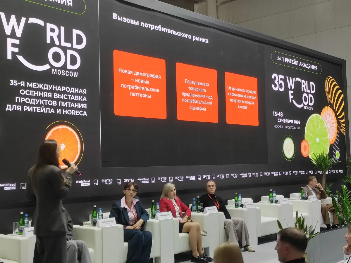 World Food Moscow 2026. | Сетка — социальная сеть от hh.ru