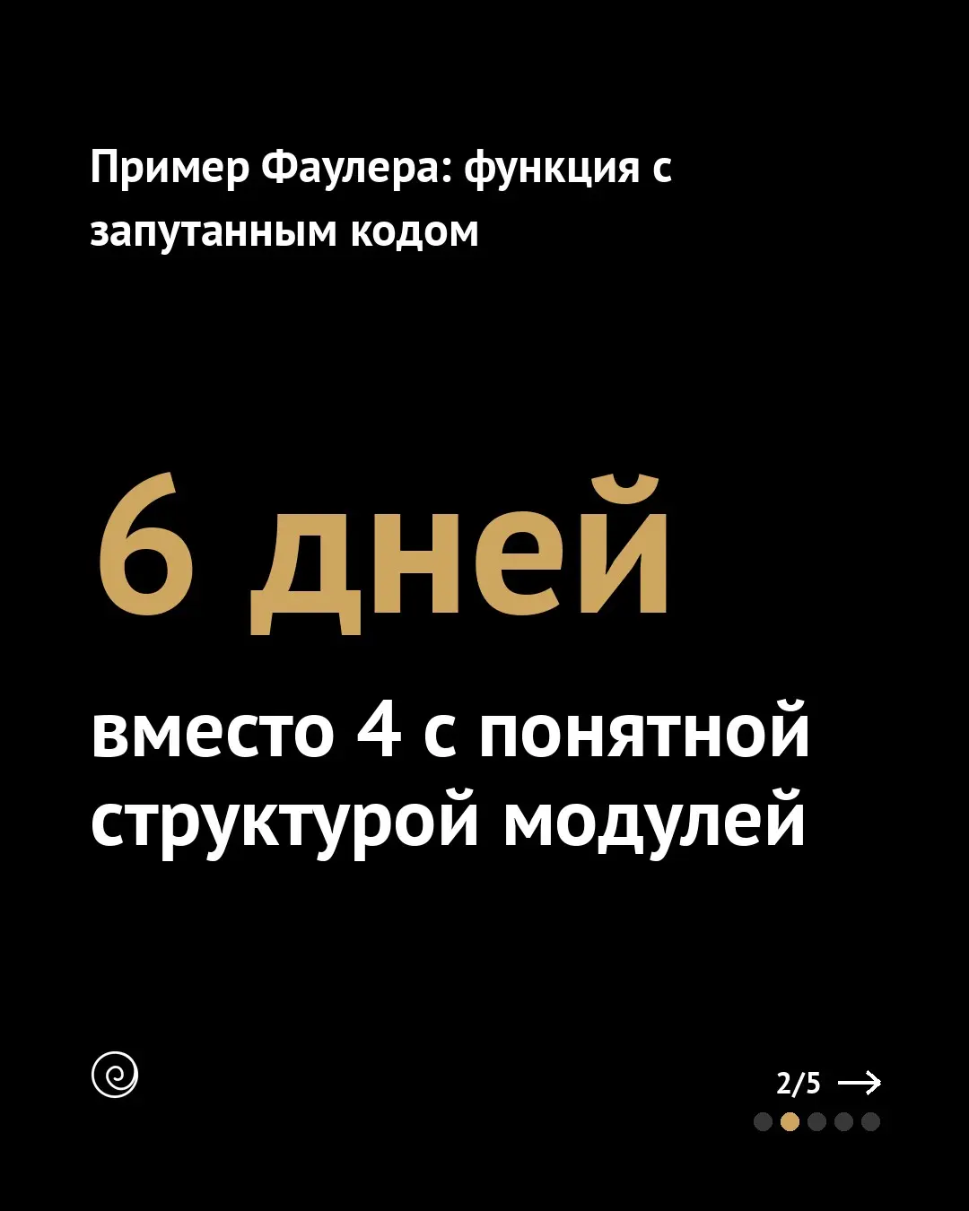 «Технический долг» — слово-ловушка: за ним прячутся разные п | Сетка — социальная сеть от hh.ru