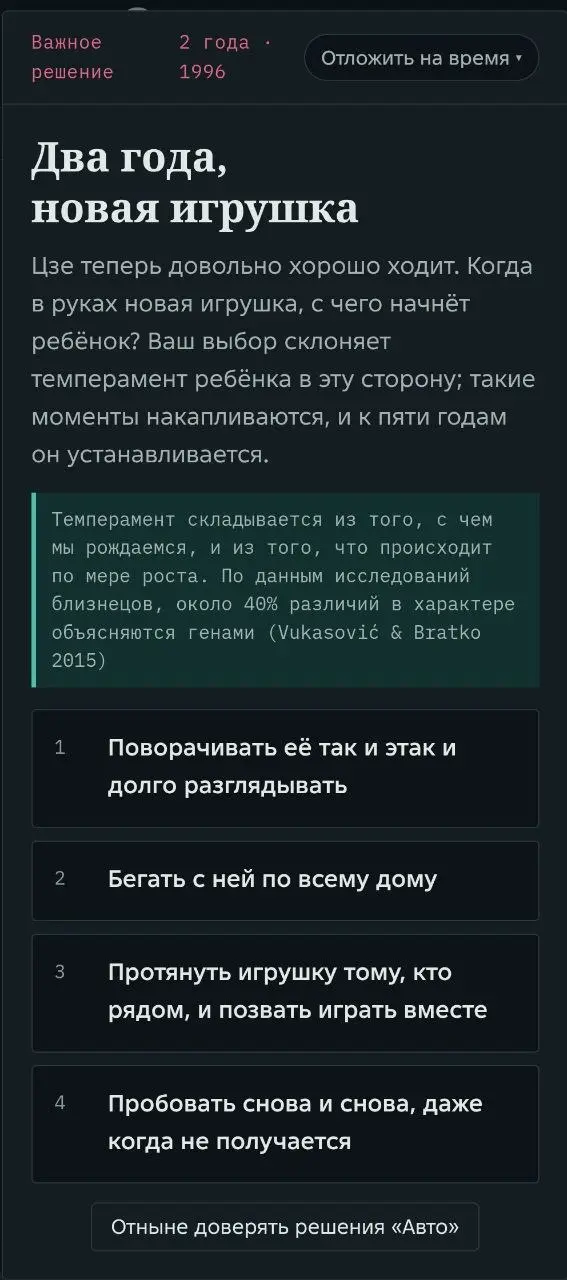 КРУТОЙ ИНТЕРЕСНЫЙ ФАКТ!
В нашумевшей игре "1 из 8 миллиардов" в самом начале каждой жизни в раннем детстве симулируется ситуация, при которой необходимо выбрать 1 из 4 вариантов своего темперамента
Се... | Сетка — социальная сеть от hh.ru