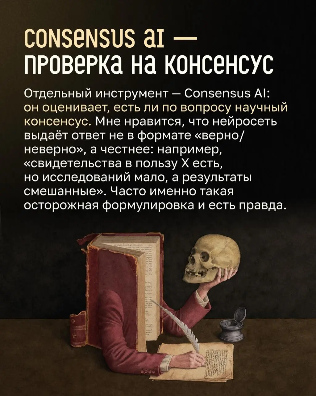 Как методисты проверяют факты. Часть 1 — психология и наука | Сетка — социальная сеть от hh.ru