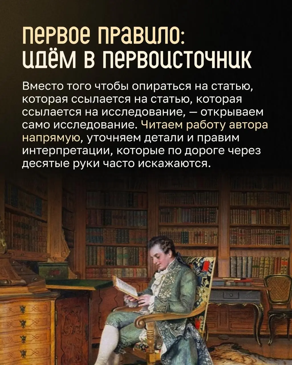 Как методисты проверяют факты. Часть 1 — психология и наука | Сетка — социальная сеть от hh.ru