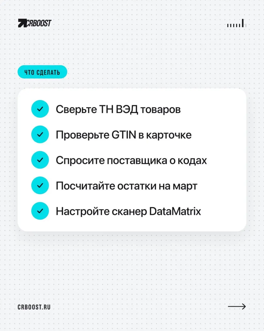 🖥 «Честный знак» добрался до кастрюль и швабр: маркировка товаров для дома с 2027 года
Правительство утвердило обязательную маркировку товаров для дома и интерьера — постановление № 1374 от 21.10.2026 | Сетка — социальная сеть от hh.ru