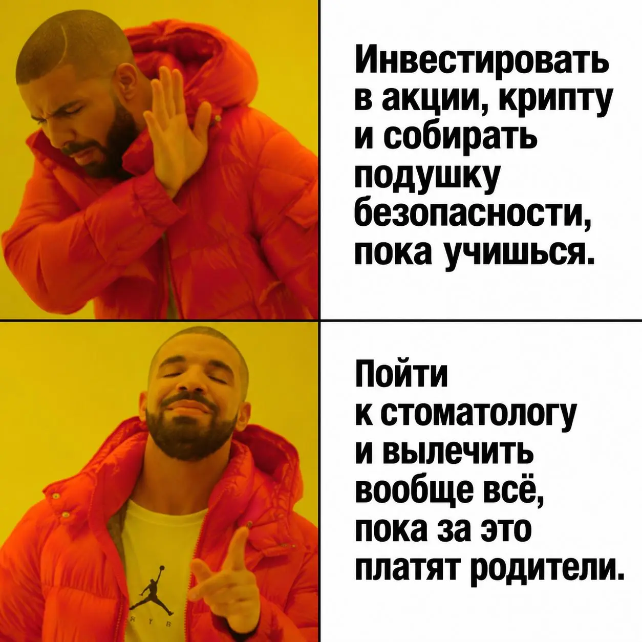 Навеяно семейным походом к стоматологу 😂️️️️️️
Всем отличного понедльника и прекрасной недели! | Сетка — социальная сеть от hh.ru