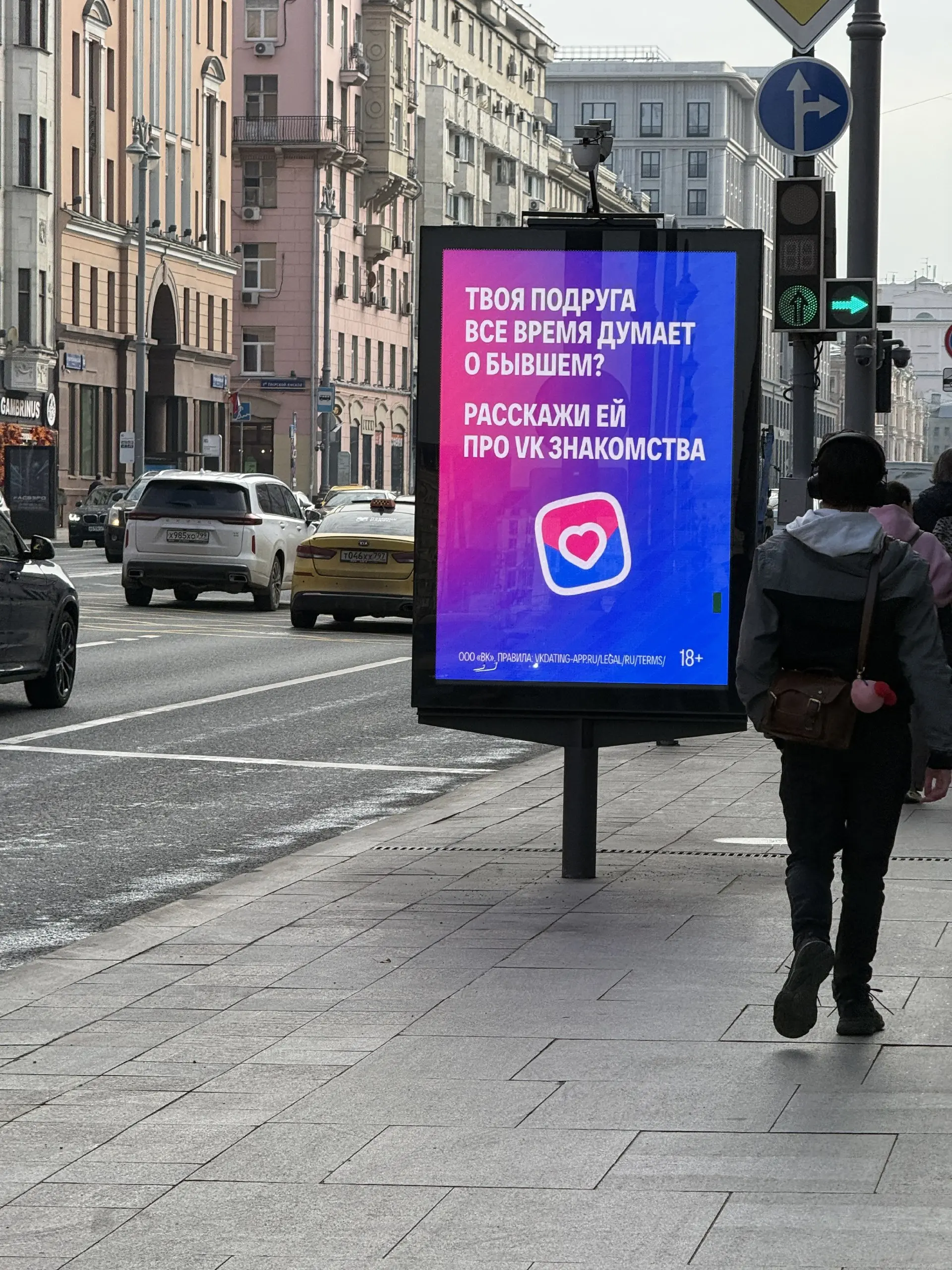 VK Знакомства рассчитывают на совет подруги
В московской наружке сервис предлагает рассказать о приложении подруге, которая всё ещё думает о бывшем | Сетка — социальная сеть от hh.ru