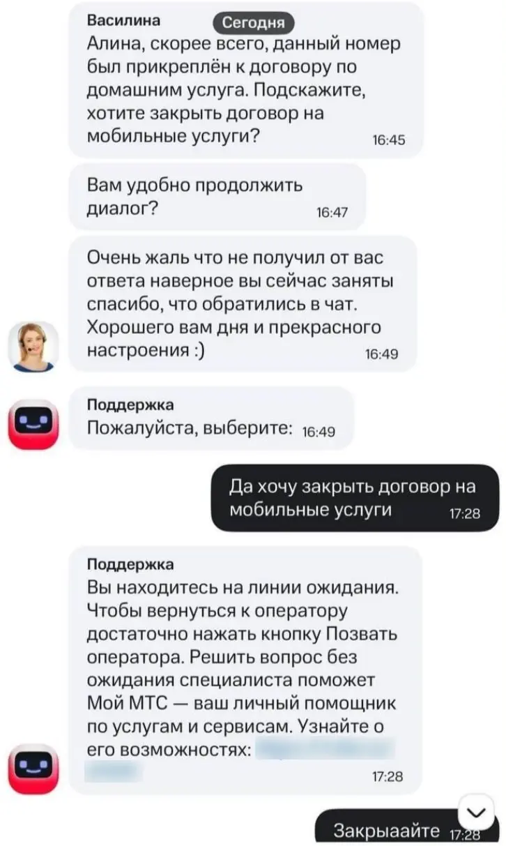 «Алина, завалите еб*ло, пожалуйста» — так служба поддержки мобильного оператора ответила девушке на просьбу расторгнуть договор.
После этого сотрудница как ни в чём не бывало предложила новый тариф | Сетка — социальная сеть от hh.ru