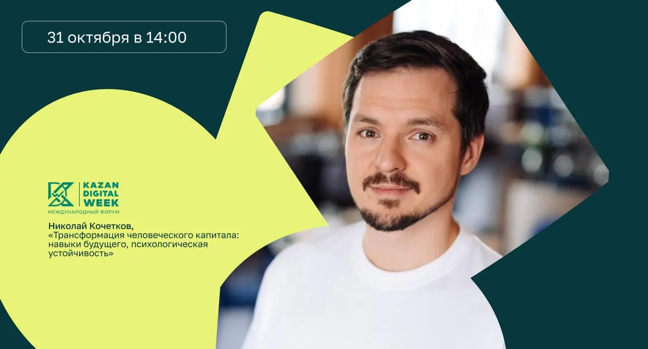 🔥 basil education на Kazan Digital Week
С 29 по 31 октября в Казани пройдёт масштабный форум, посвящённый цифровым технологиям | Сетка — социальная сеть от hh.ru