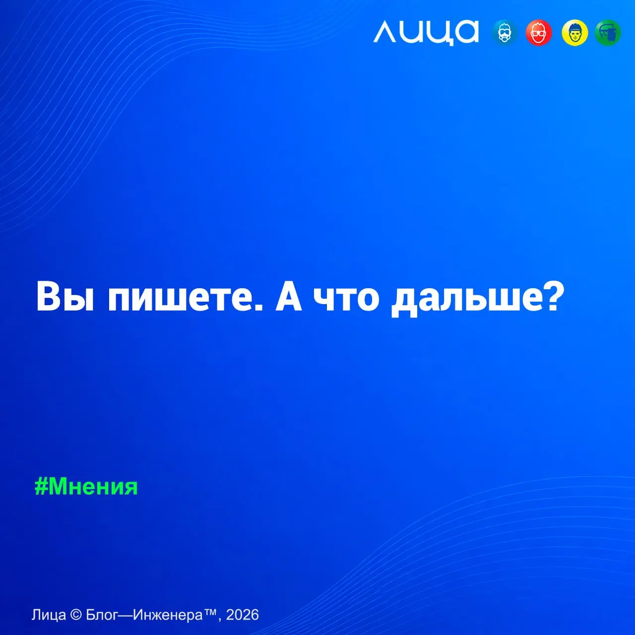 БИОТ-2026: как формируется программа главного форума по охране труда ✅
Вы когда-нибудь задумывались, что ваши отзывы могут менять охрану труда на федеральном уровне?
Мнение практикующего специалиста ч... | Сетка — социальная сеть от hh.ru