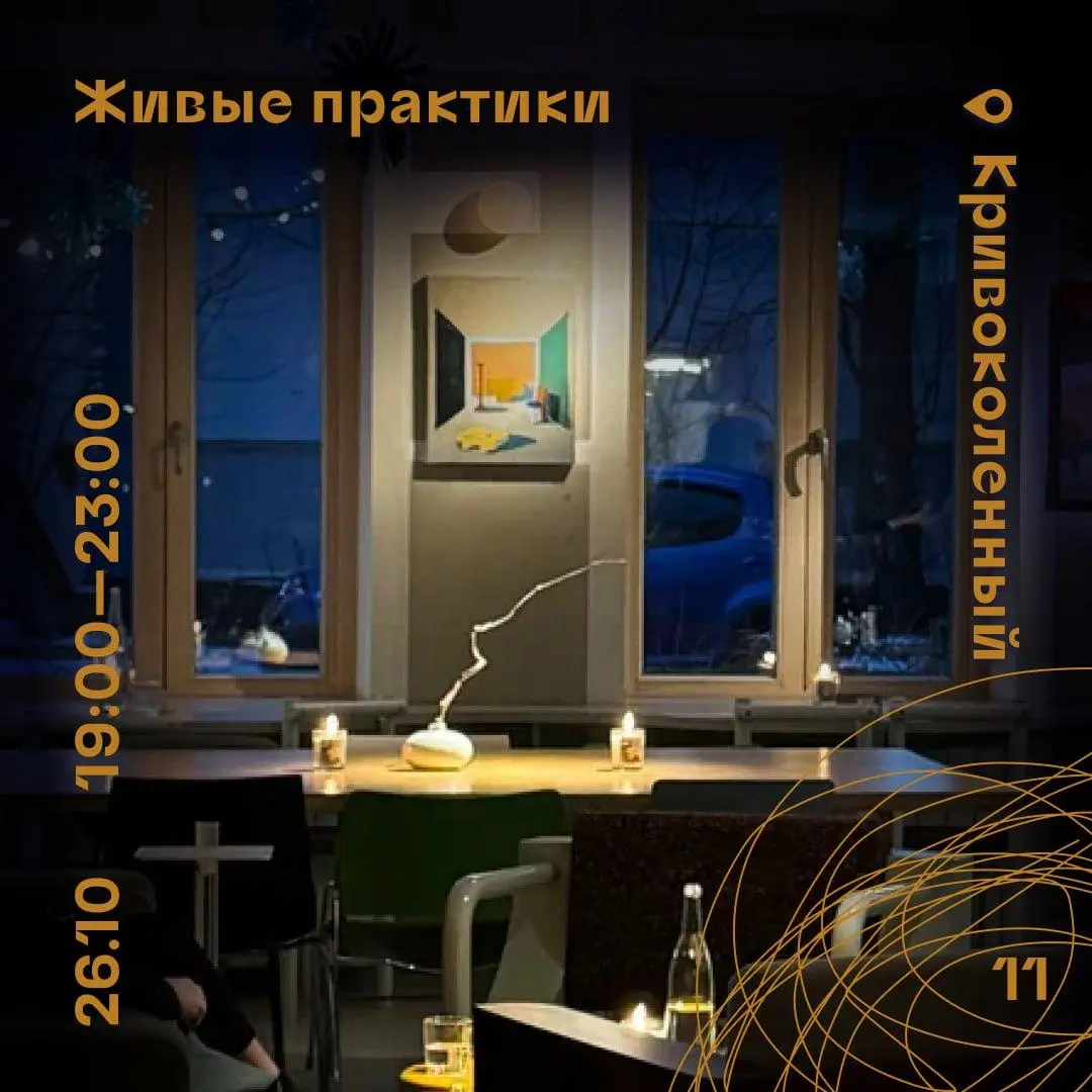 Живые практики в Кривоколенном
Свежая встреча сообщества по понедельникам — вместе работаем над портфолио, конкурсами, своими проектами и фриланс-задачам | Сетка — социальная сеть от hh.ru